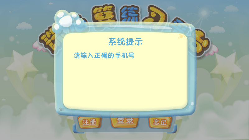 珠心算练习题app 珠心算练习题软件下载
