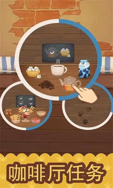 绒毛猫咪咖啡厅app下载