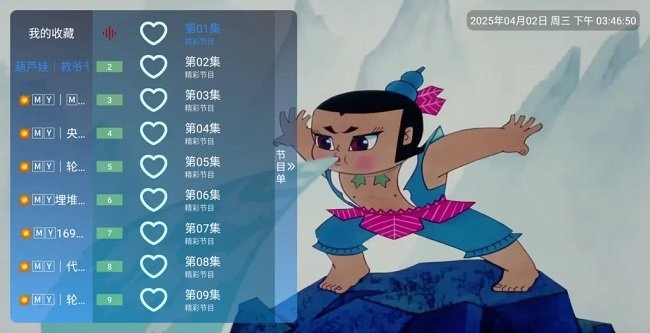 暮雨影视app