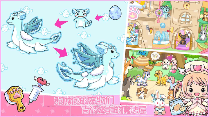 吉彼公主的魔法屋最新版