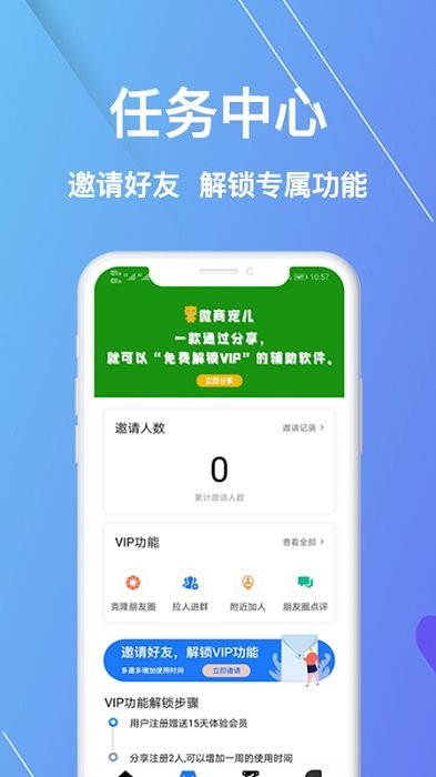 微商宠儿软件
