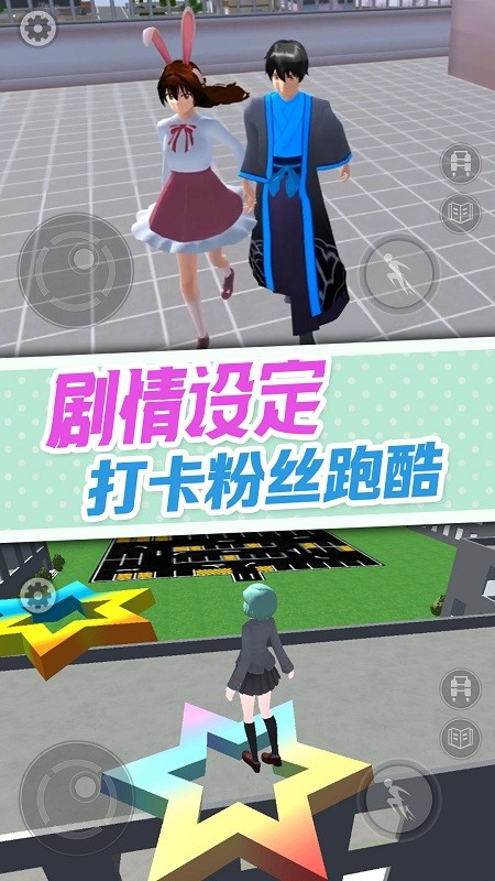 樱花校园逃离加班手机版