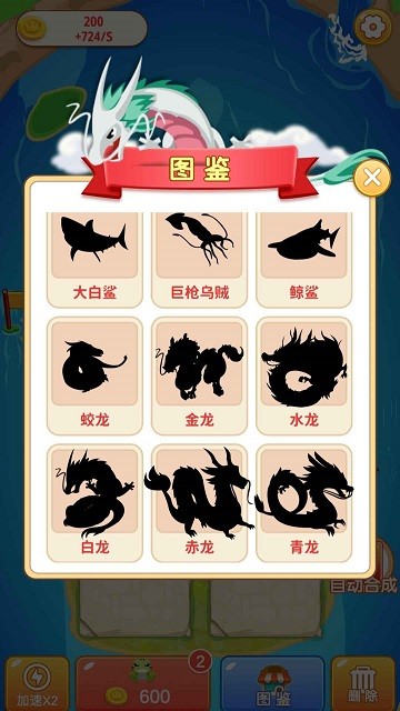 我爱合成游戏