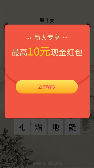 红包爱诗词红包版