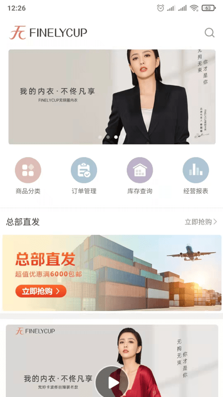 梵妳卡波erp最新版