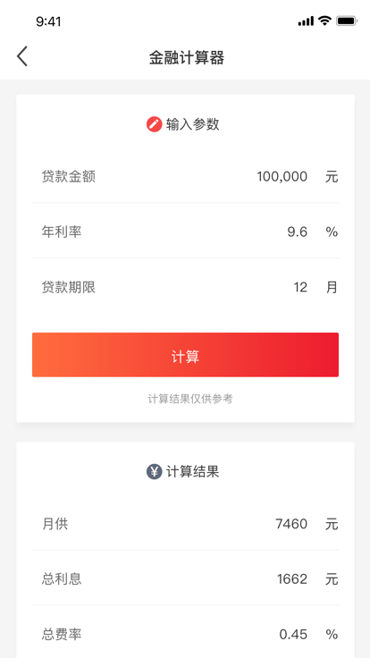 2024东风车管家营销版