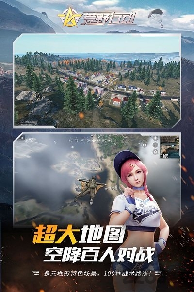 荒野行动悟饭游戏厅