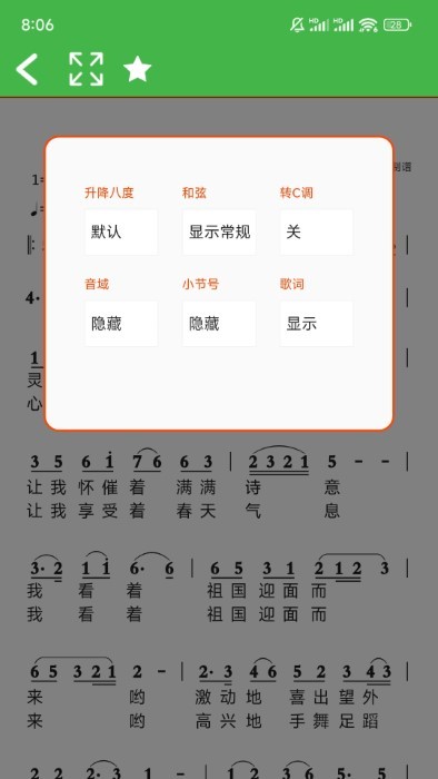 ai简谱软件