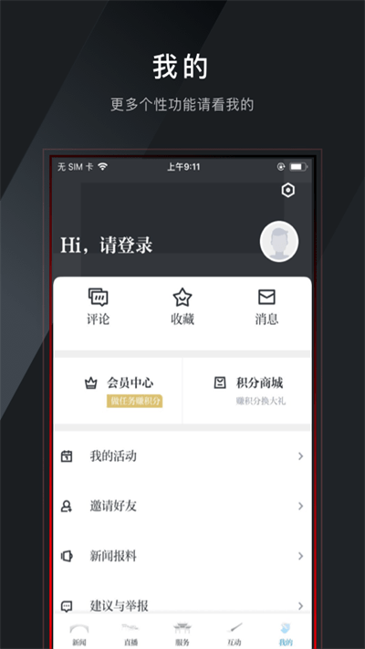 今日南浔新闻客户端 今日南浔app官方下载