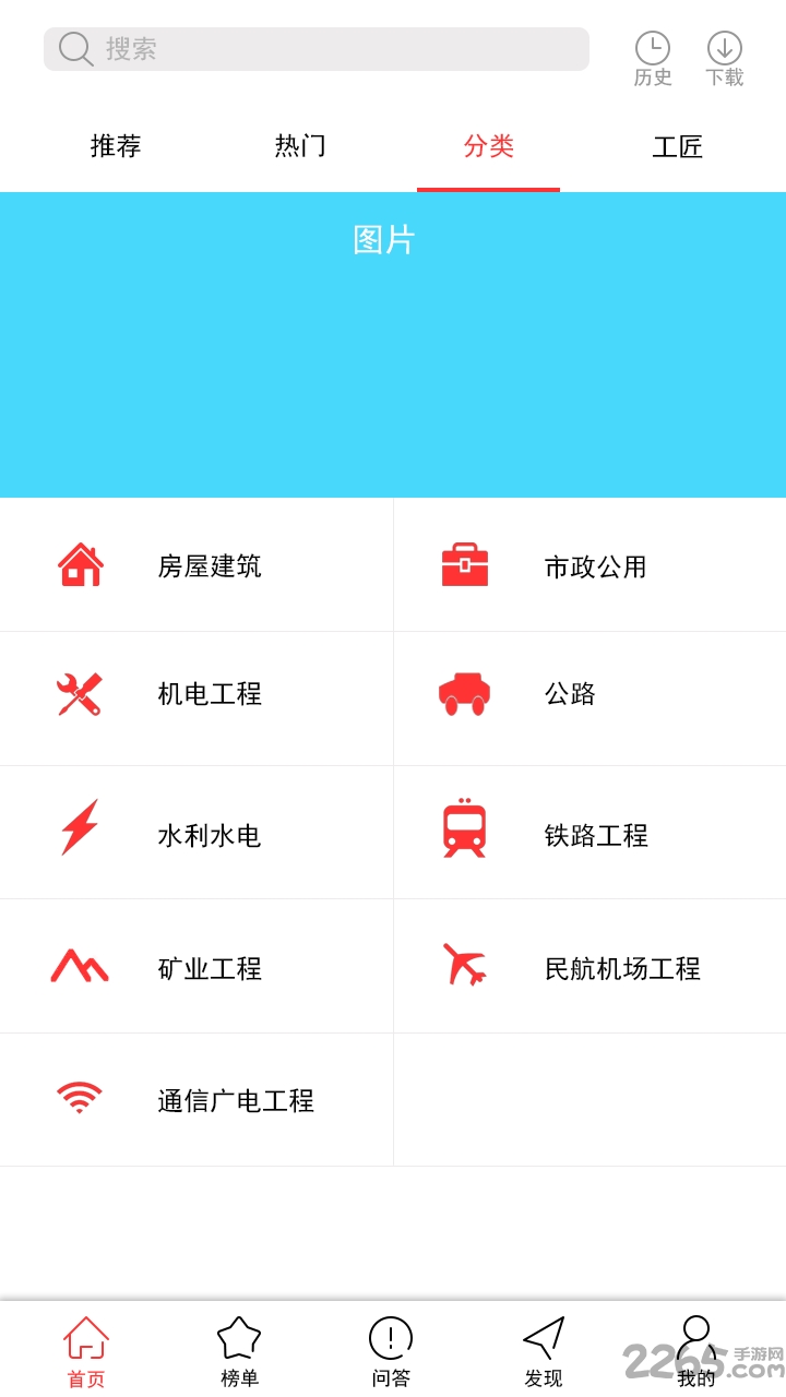 必得工匠软件