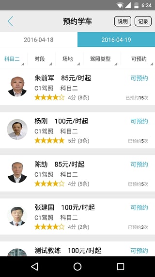 q驾官方手机版