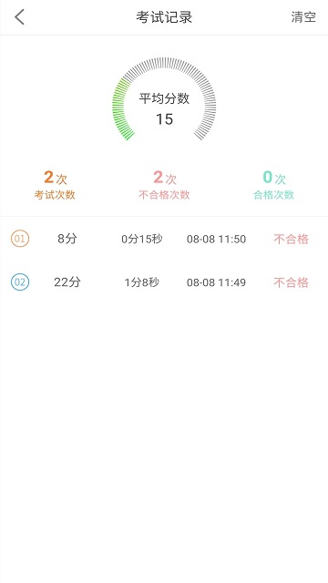 网约车模拟考试app免费下载安装