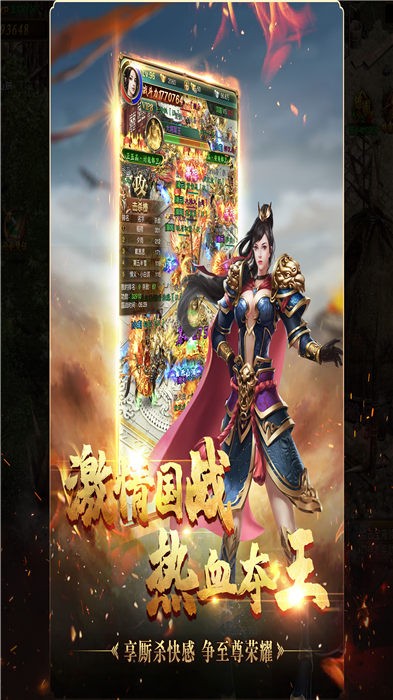 国战挂机手机版