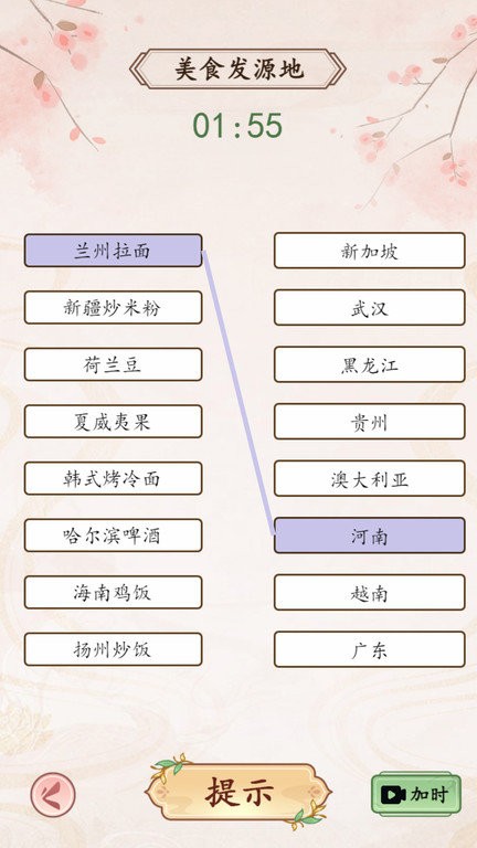 我是文状元小游戏