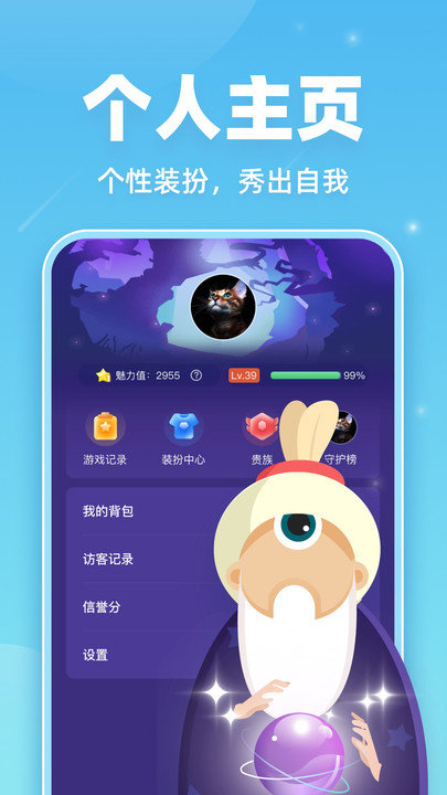 微派狼人app