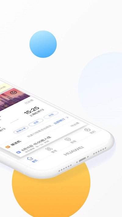 三峡商旅客户端