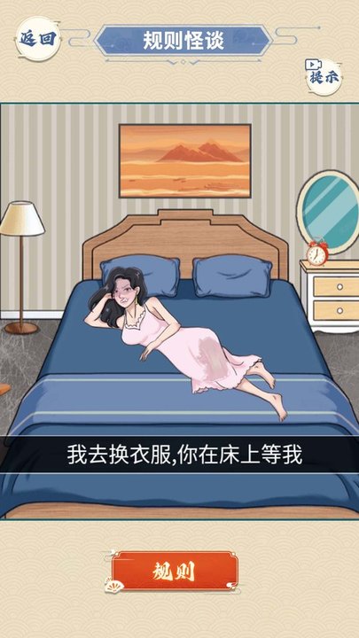 医院怪谈游戏官方版