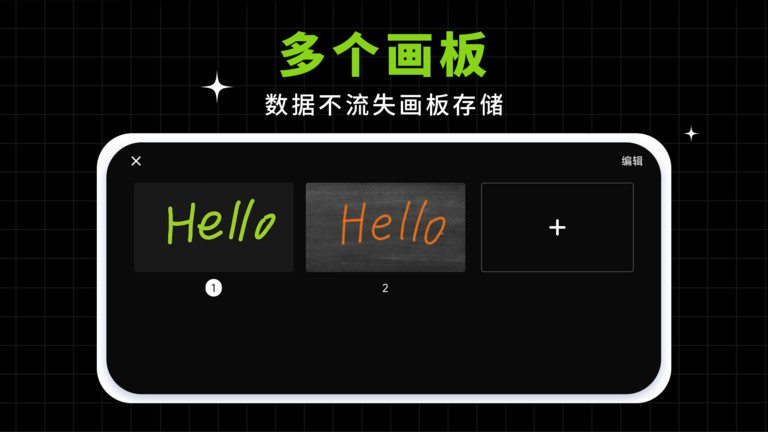 小白黑板软件官方版