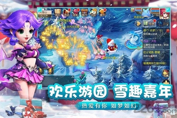 大话仙游爱趣版