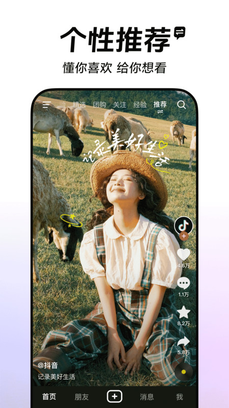 台湾版抖音tiktok