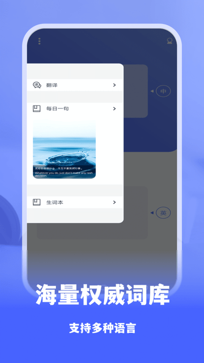 抖窥翻译app