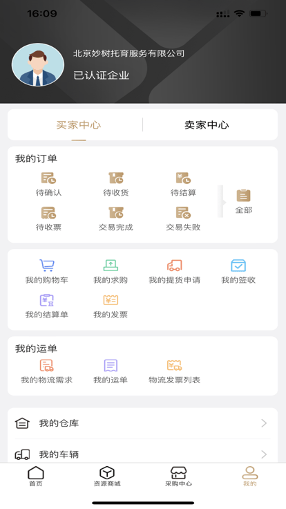 河北再生app官方版
