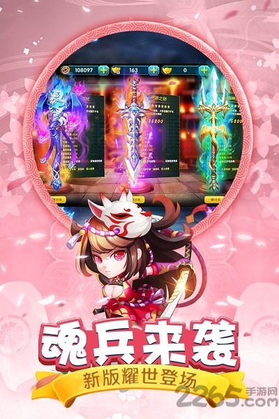 斗罗大陆神界传说腾讯版