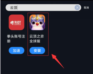  海豚加速器怎么手动打开游戏