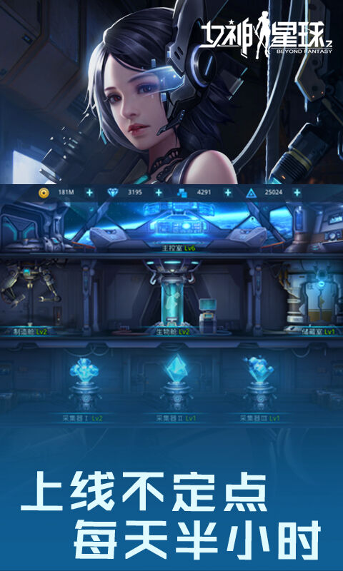 女神星球单机最新版