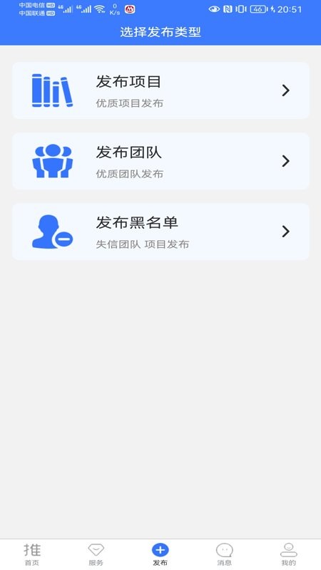 推伙伴app