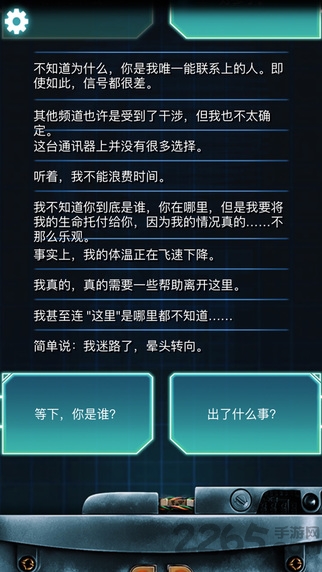 生命线冰天雪地中文版