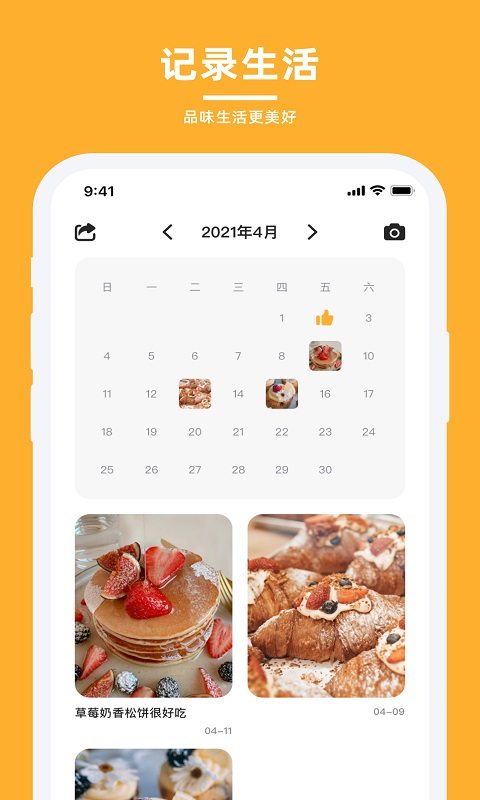 轻牛品味app 轻牛品味软件下载