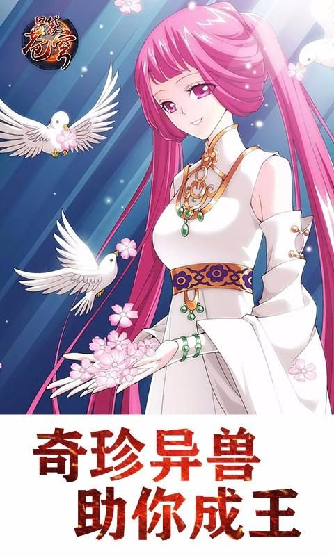 口袋苍穹手游百度版