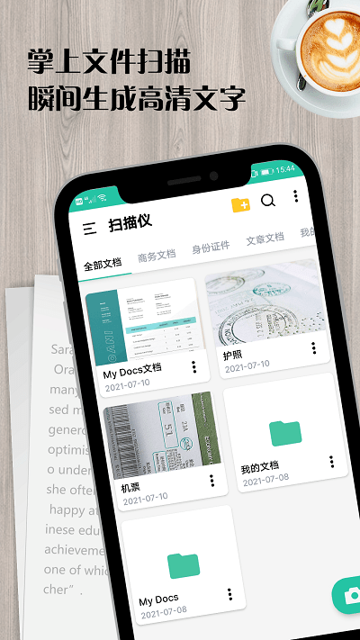 瑾软扫描王客户端下载