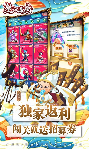 楚汉秦唐手游九游版