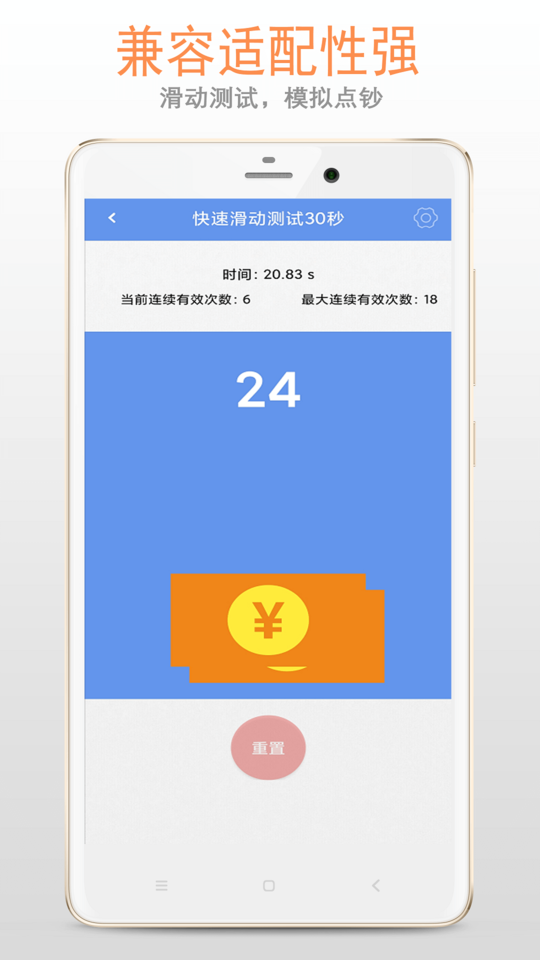 手速测试专家下载软件