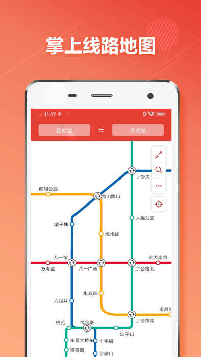南昌地铁最新版