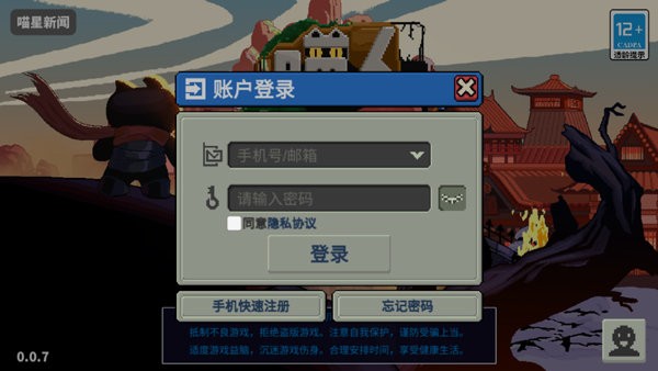 喵星猎人游戏