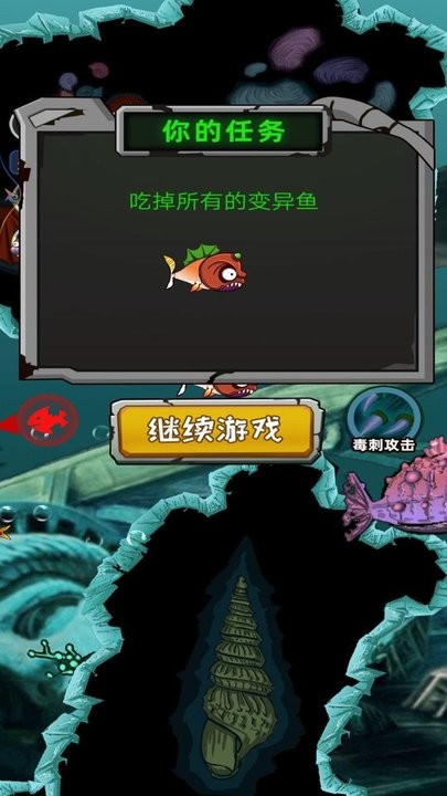 疯狂小鱼最新版