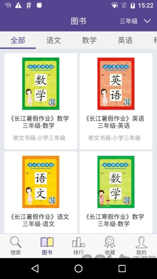 多多微学堂app