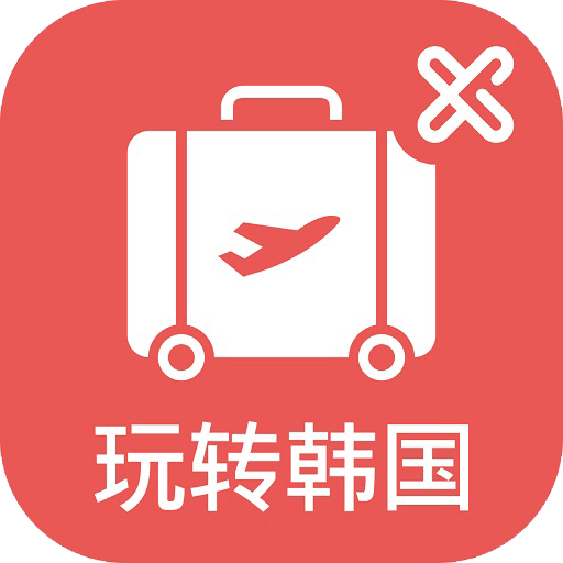玩转韩国手机版