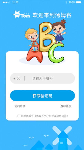 汤姆客app 汤姆客少儿英语下载