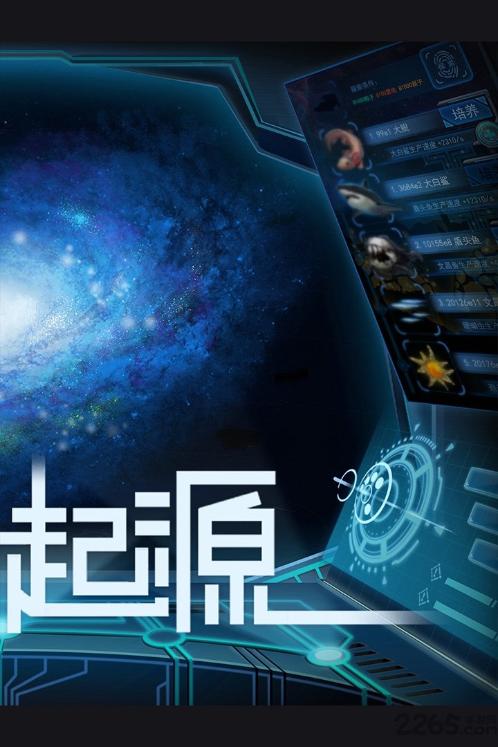 九游物种起源游戏(origin)