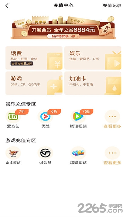 犀牛会员app