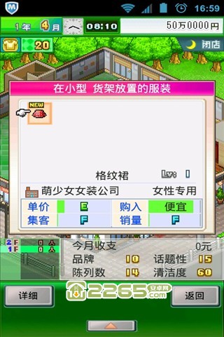 时尚洋品店物语无限金币版