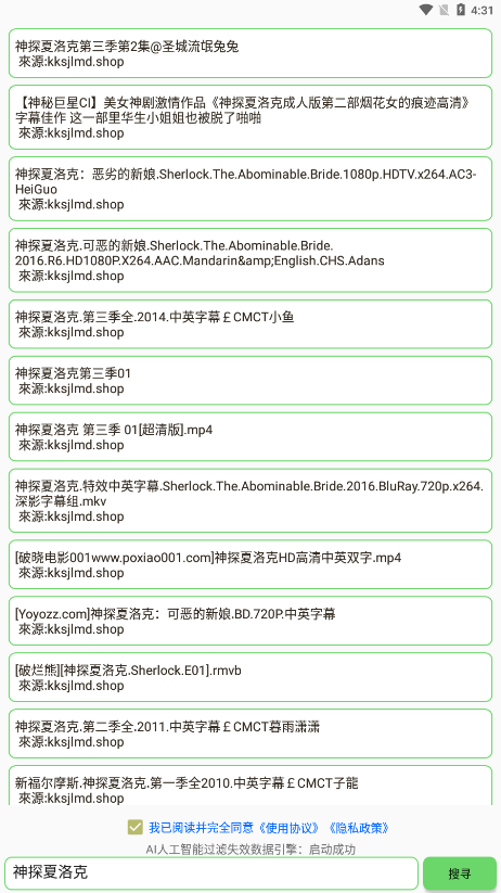 孤搜app
