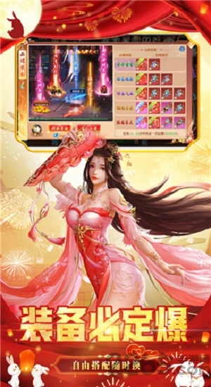 万域问天录最新版