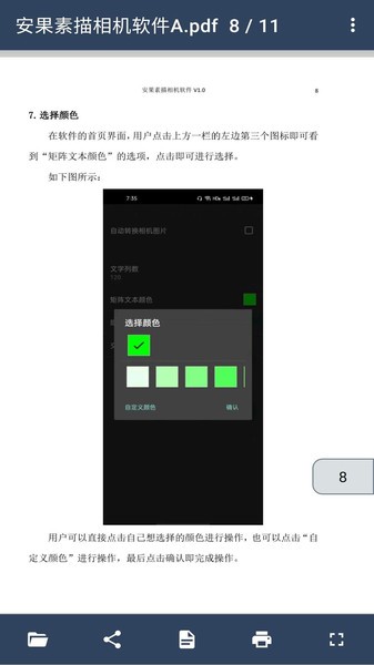 安果pdf阅读器app