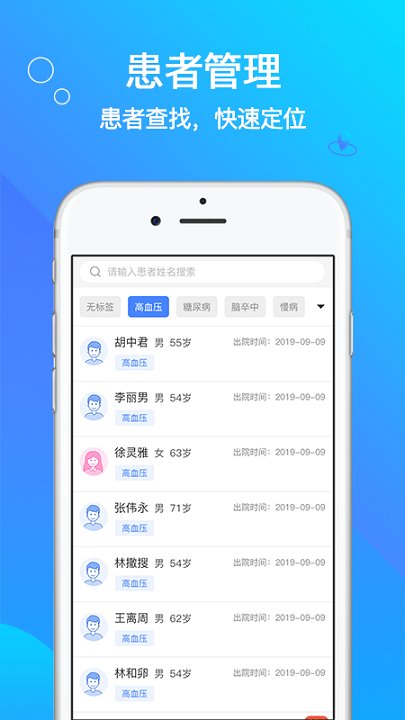 健康专家版 健康专家app下载