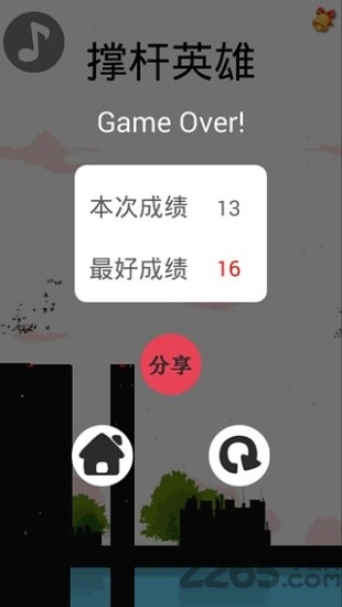 撑杆英雄无限破解版 撑杆英雄游戏破解版下载